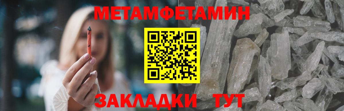 АМФЕТАМИН Premium Курганинск