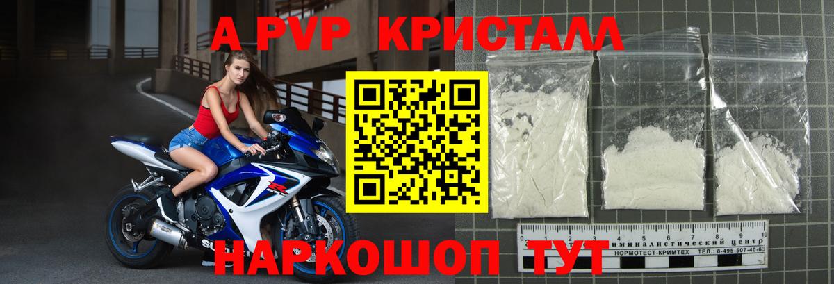 А ПВП крисы CK  Вход с VPN  Alpha-PVP Соль  Alpha-PVP VHQ  Курганинск 