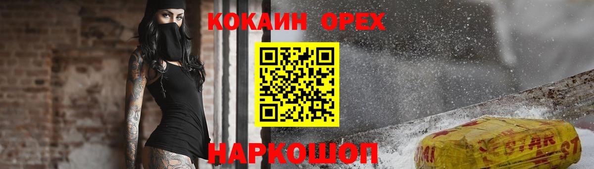 Кокаин Columbia Курганинск