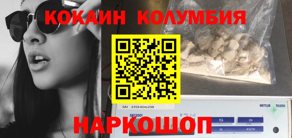 Cocaine Fish Scale  Вход с VPN  Курганинск  магазин    Кокаин VHQ 