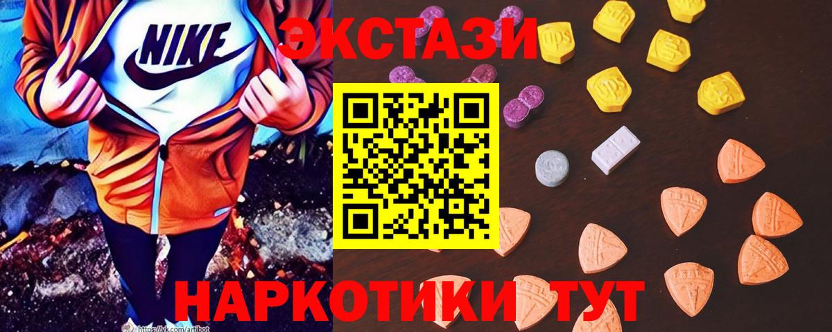 Экстази  мориарти какой сайт  Вход с VPN  ЭКСТАЗИ VHQ  Курганинск  Ecstasy диски 