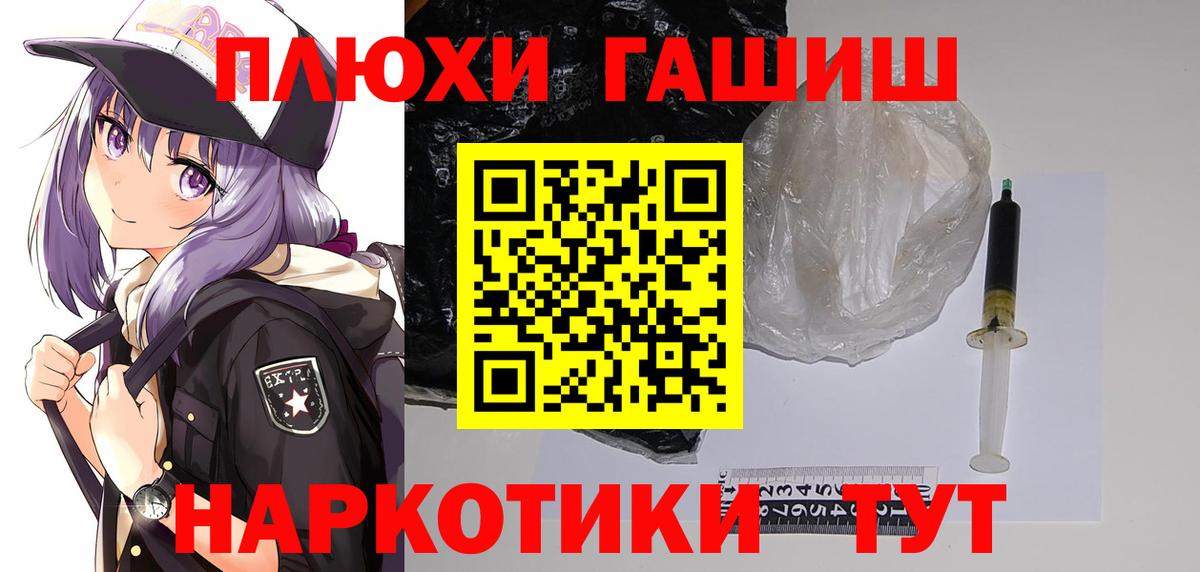 Гашиш убойный Курганинск