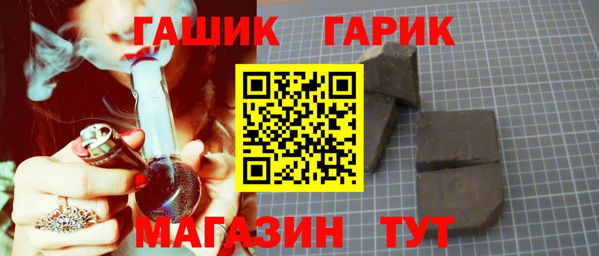 Курганинск  ГАШ ice o lator  где найти наркотики  Гашиш Cannabis  Вход с VPN 