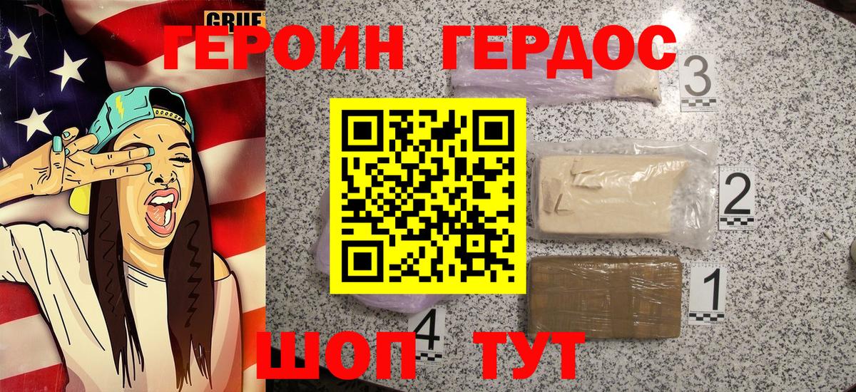 Курганинск  ГЕРОИН VHQ  Вход с VPN 