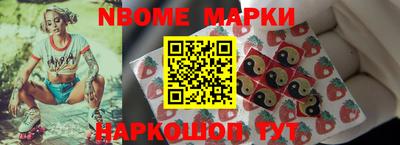 марки nbome Комсомольск-на-Амуре