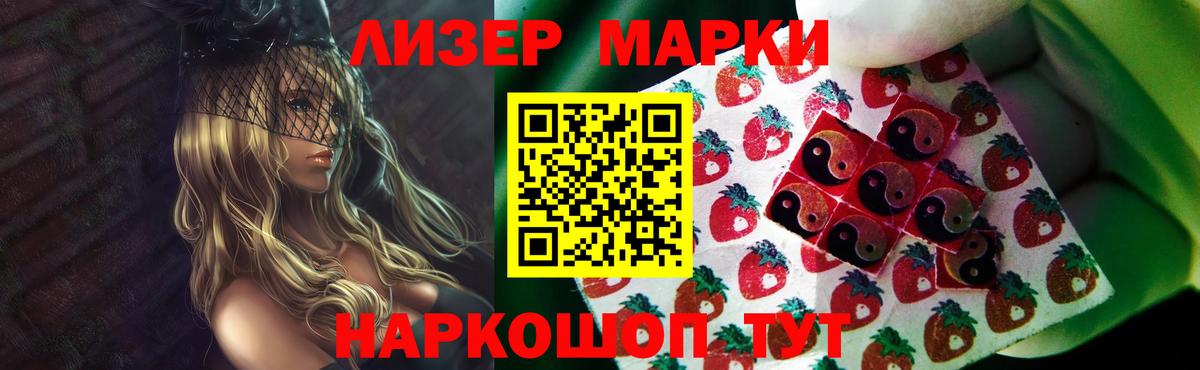 Лсд 25 экстази кислота  LSD-25 экстази кислота  Курганинск  Вход с VPN 