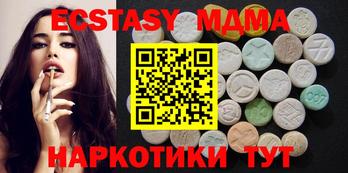 A-PVP СК кристаллы  ГАШ  Курганинск  Мефедрон   Героин  Марихуана  Вход с VPN 