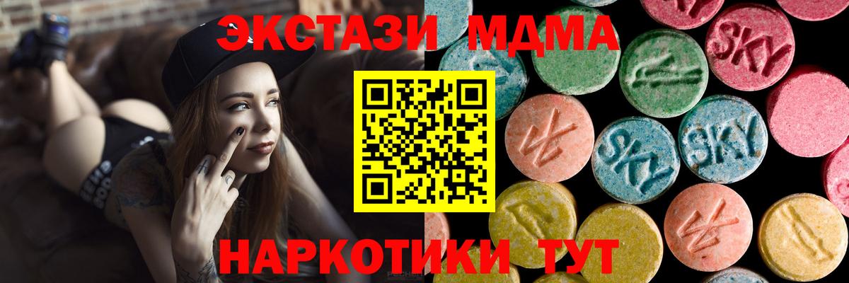 МДМА Molly  MDMA молли  Курганинск  Вход с VPN 