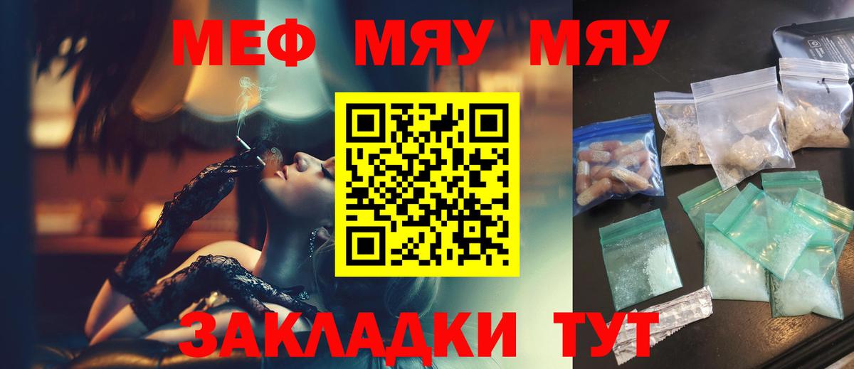 Мефедрон VHQ  Вход с VPN  МЕГА вход  Курганинск 