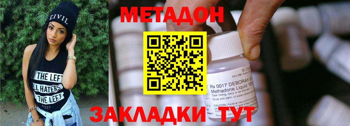 Метадон белоснежный  Метадон мёд  Курганинск  Вход с VPN 