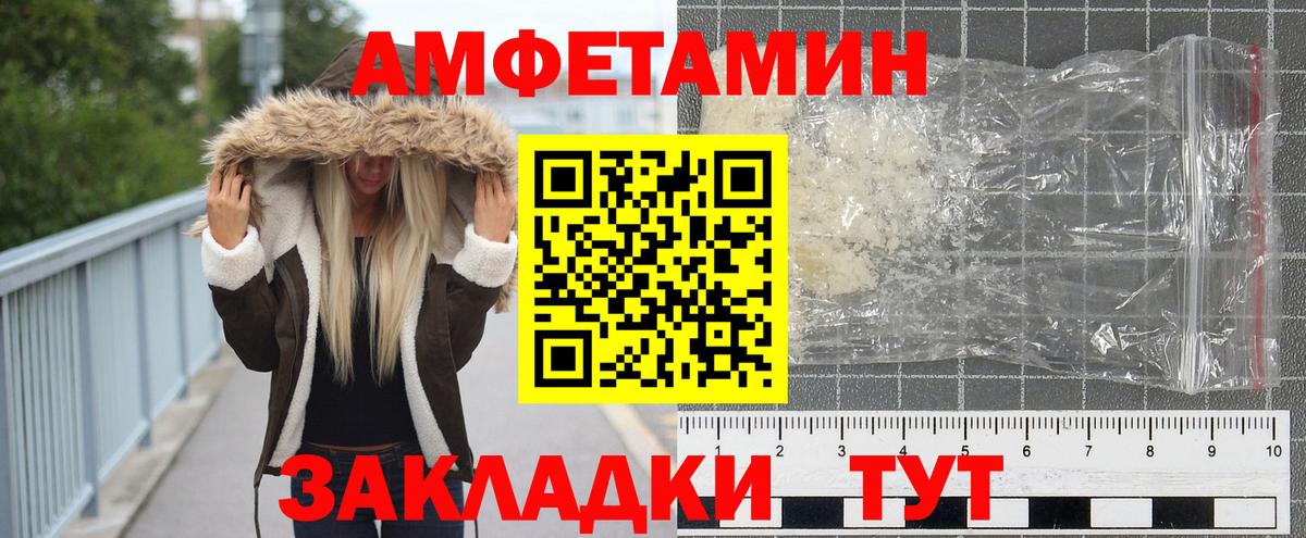 Курганинск  МЕТАМФЕТАМИН винт  МЕТАМФЕТАМИН винт  Вход с VPN 