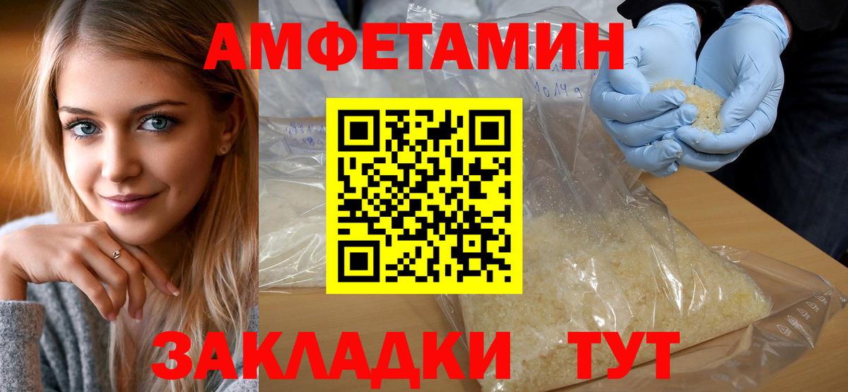 Метамфетамин пудра Курганинск