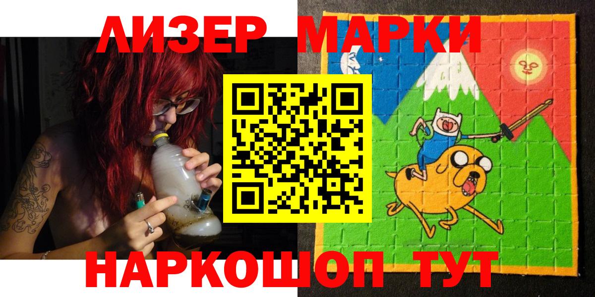 Курганинск  Марки NBOMe 1,5мг  Вход с VPN 