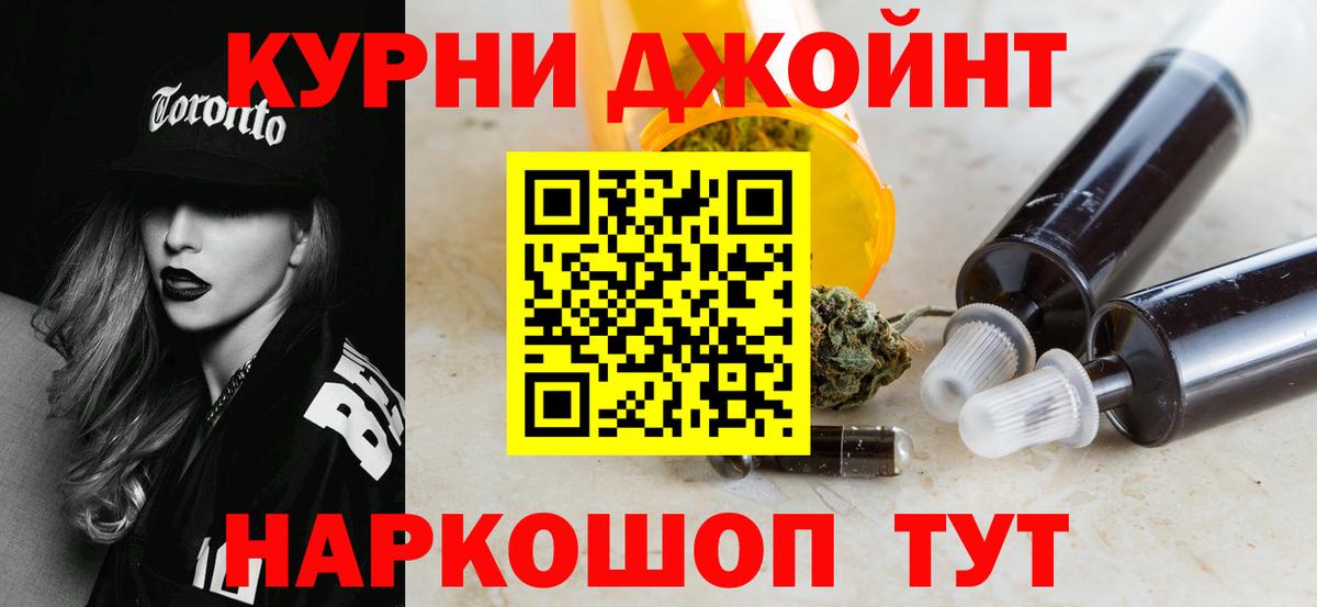 Курганинск  Канабис семена  Вход с VPN  Шишки марихуана White Widow 